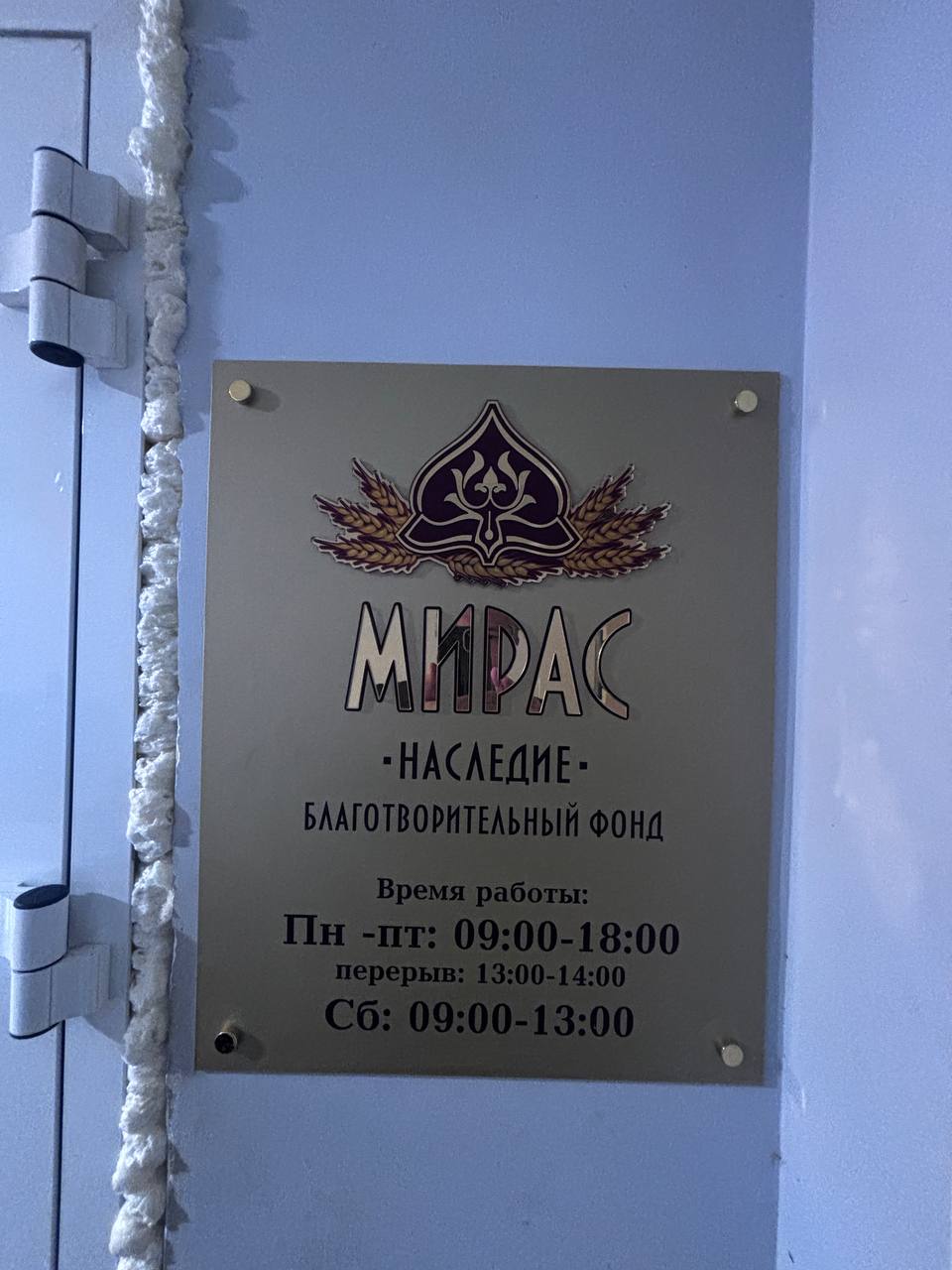 Гостиница «Мирас», фото 4
