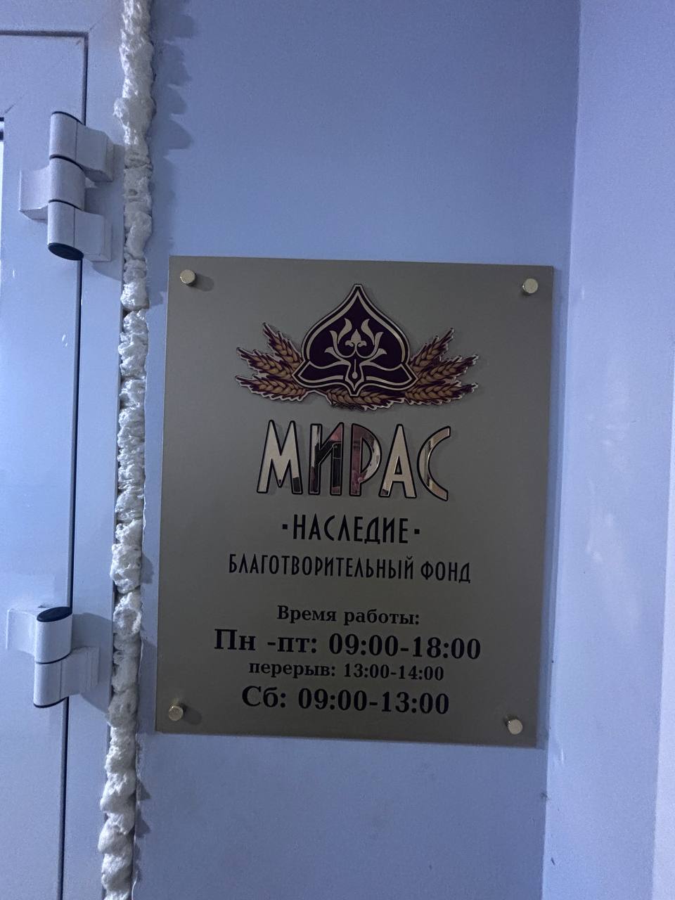 Гостиница «Мирас», фото 5