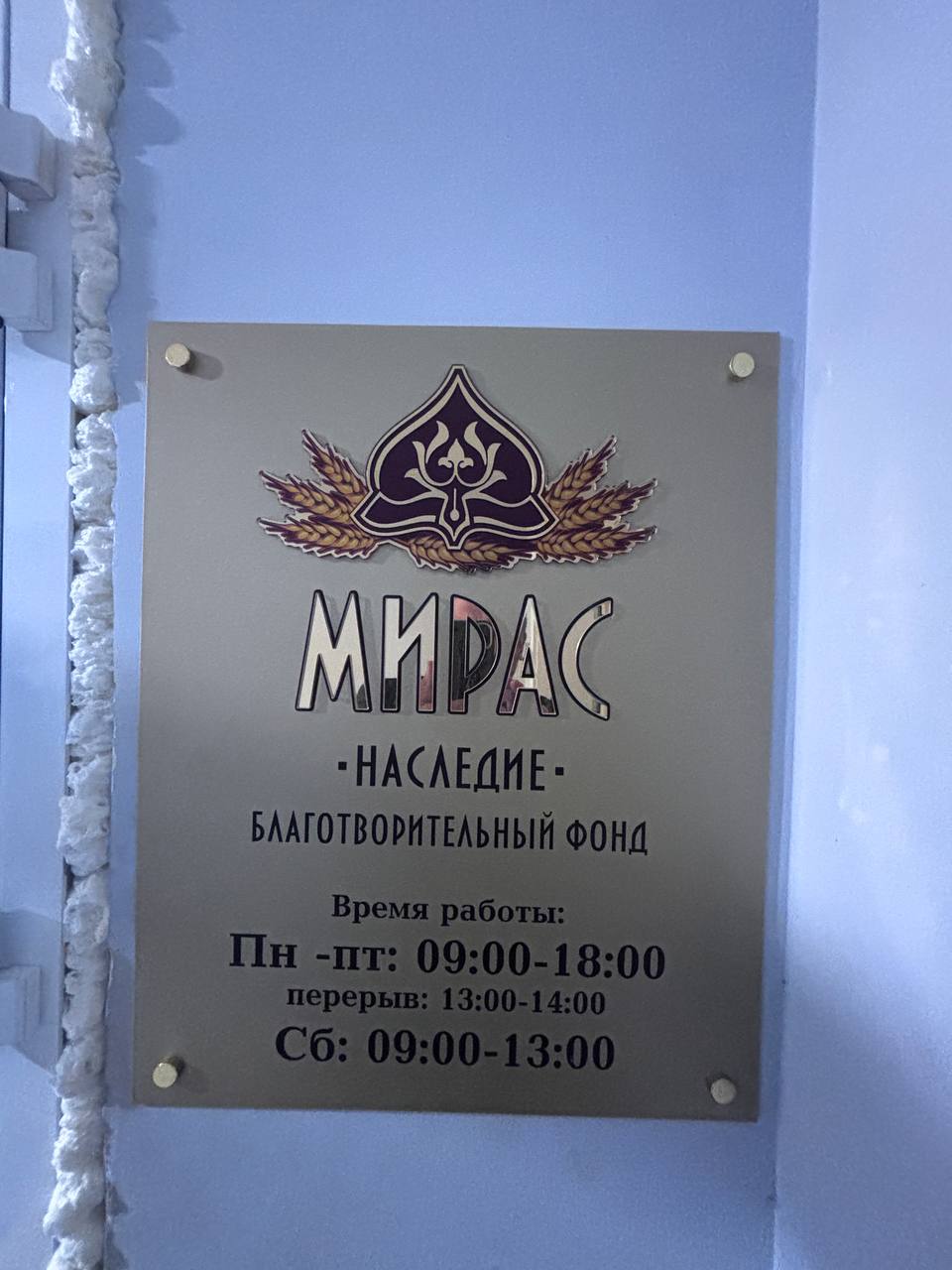 Гостиница «Мирас», фото 6